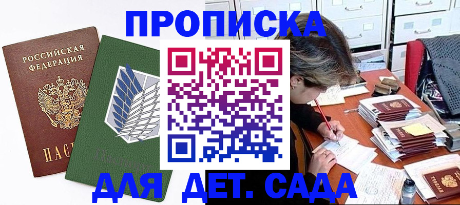 временная регистрация госуслуги в Оренбургской области