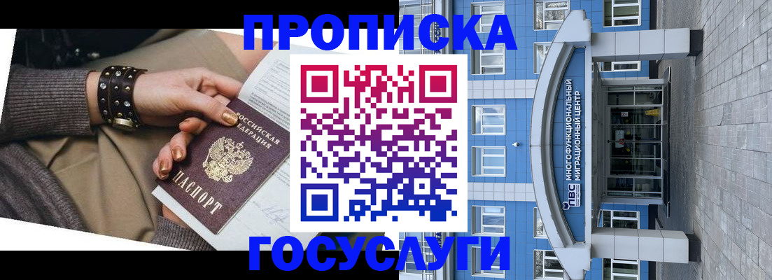 пропишу в квартире в Оренбургской области