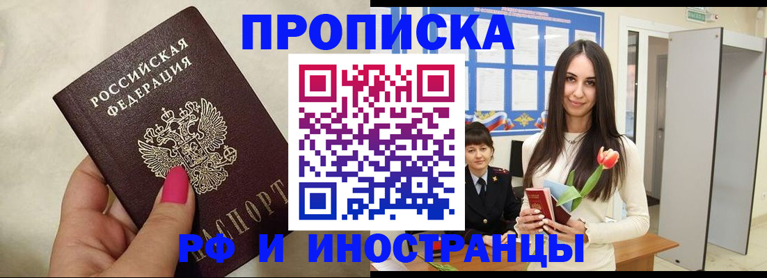 временная регистрация для всех в Оренбургской области